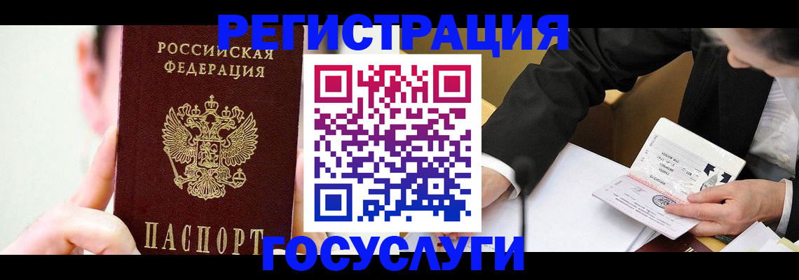 прописка иностранных граждан в Гулькевичах