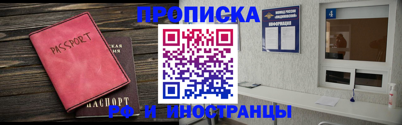 прописка поиск в Гулькевичах