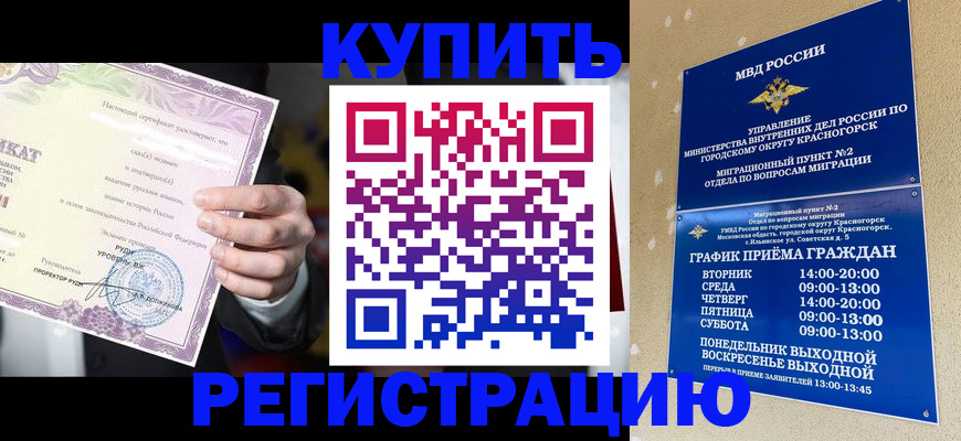 временная регистрация собственник в Гулькевичах