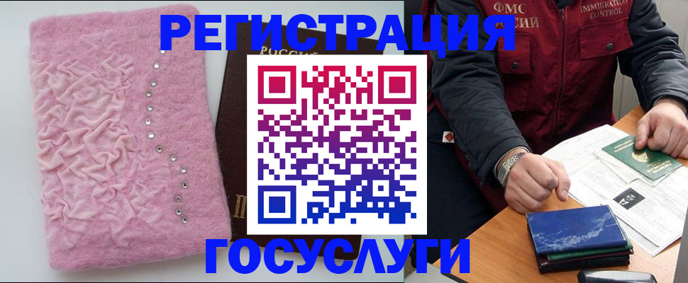 прописка от собственника в Гулькевичах