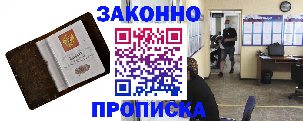 прописка поиск в Гулькевичах