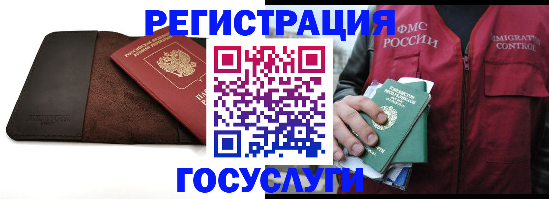 временная регистрация для всех в Гулькевичах