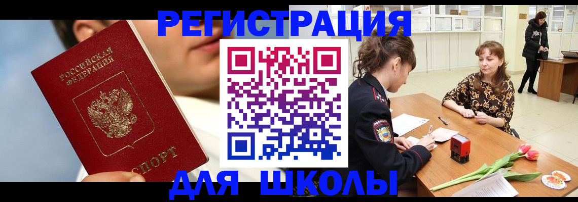 временная регистрация гарантия в Гулькевичах